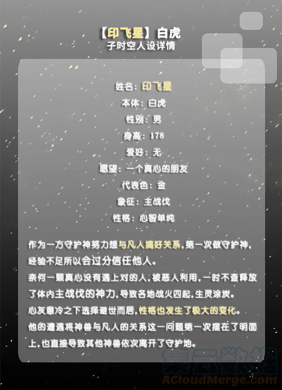 我家大师兄脑子有坑 活动 兄坑四周年庆祝活动 第19页