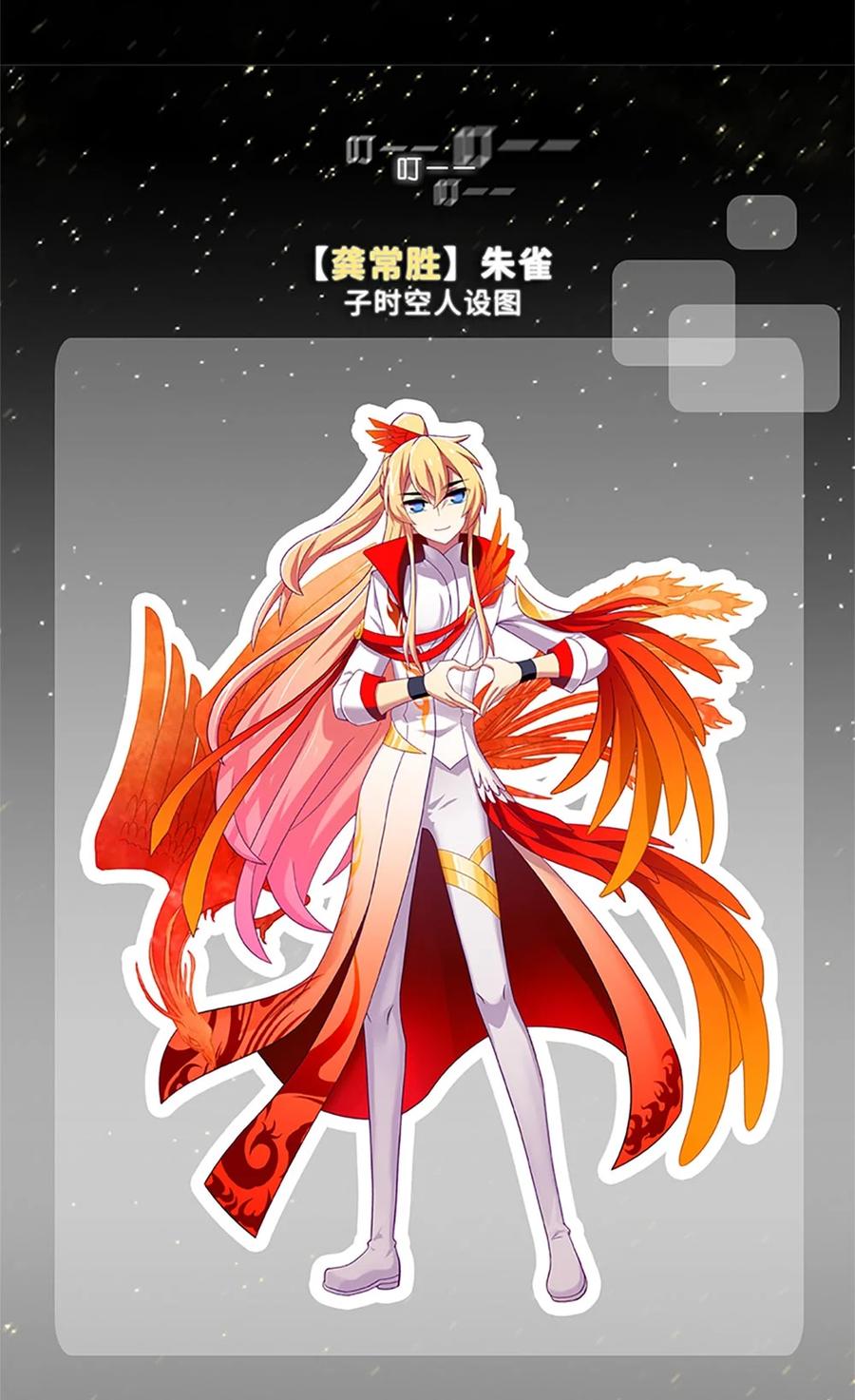 我家大师兄脑子有坑 活动 兄坑四周年庆祝活动 第20页