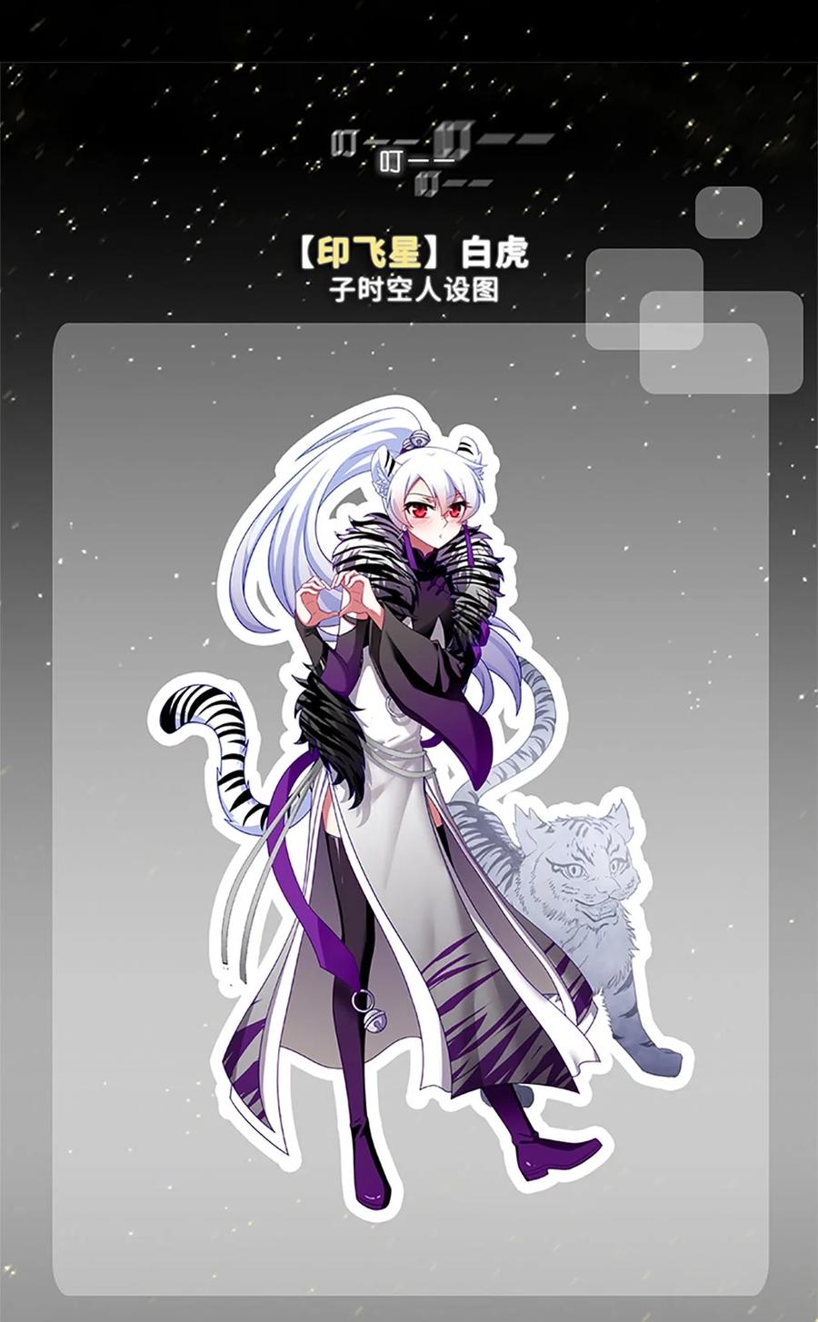 我家大师兄脑子有坑 活动 兄坑四周年庆祝活动 第18页