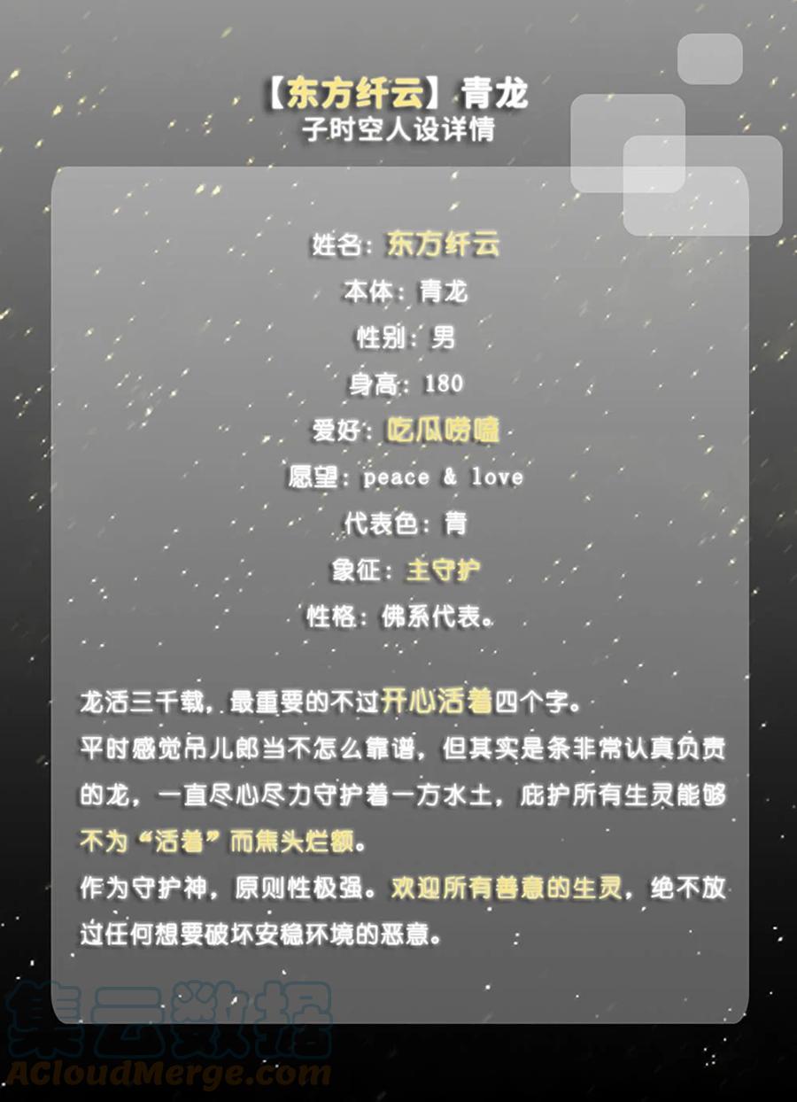 我家大师兄脑子有坑 活动 兄坑四周年庆祝活动 第17页