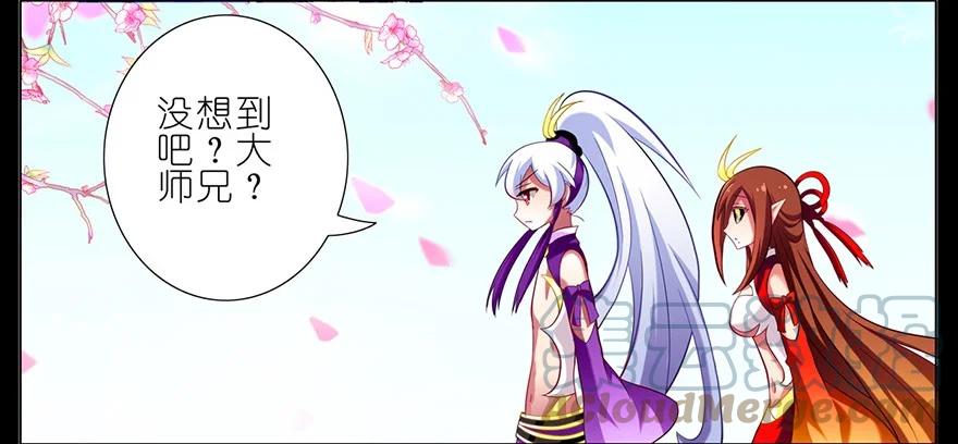 我家大师兄脑子有坑 39 第4页