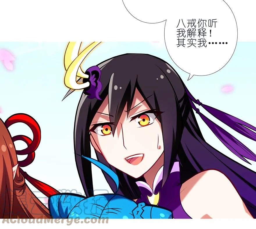 我家大师兄脑子有坑 39 第18页