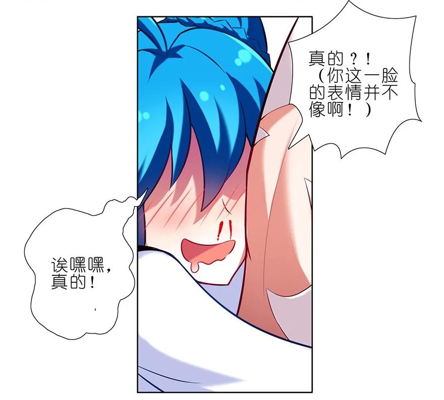 我家大师兄脑子有坑 39 第15页