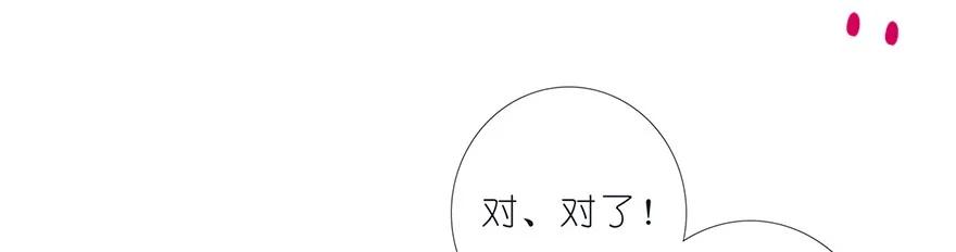 我家大师兄脑子有坑 39 第17页