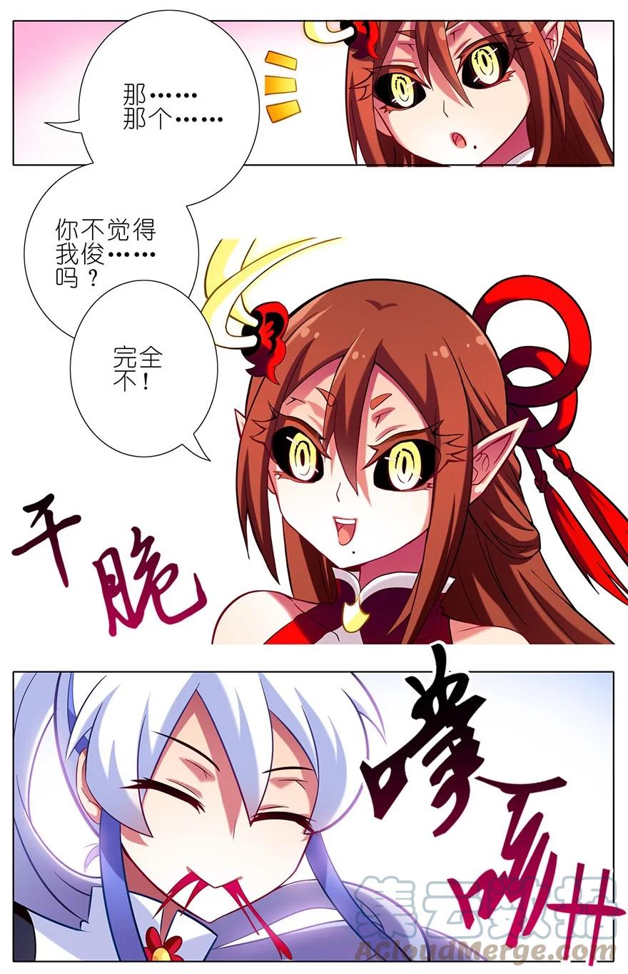 我家大师兄脑子有坑 39 第16页