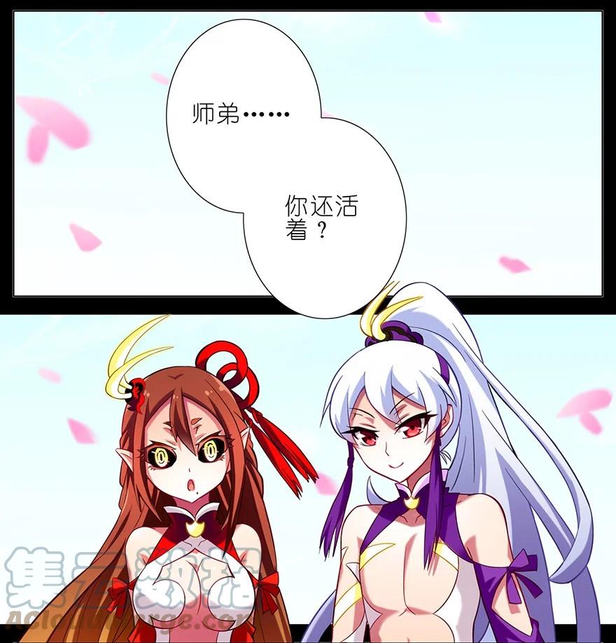 我家大师兄脑子有坑 39 第2页