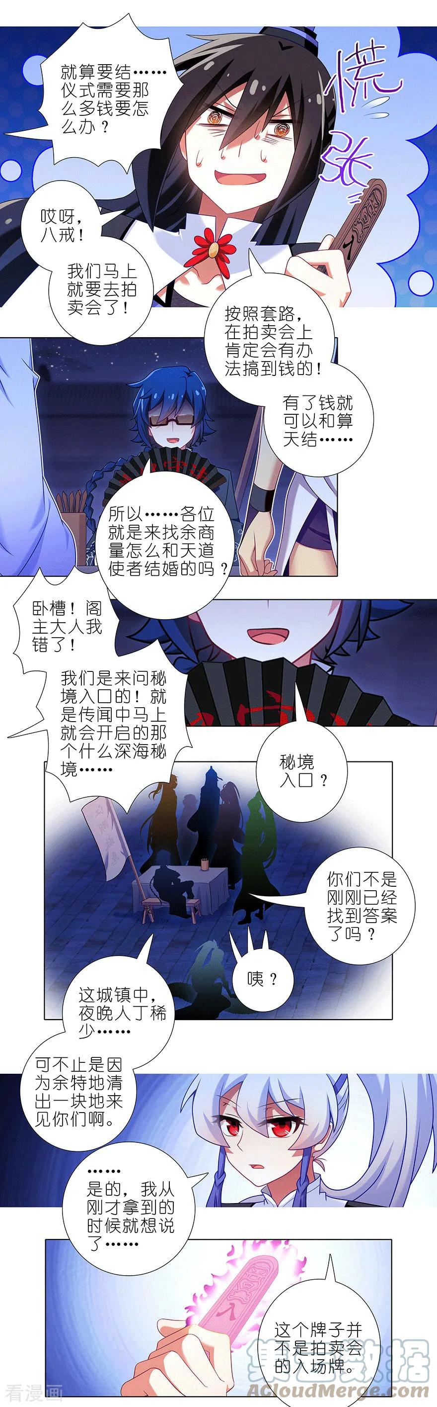 我家大师兄脑子有坑 367 来一趟说走就走的探险 第3页