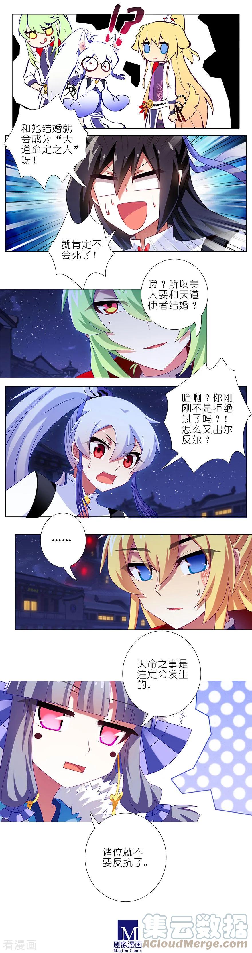 我家大师兄脑子有坑 367 来一趟说走就走的探险 第2页