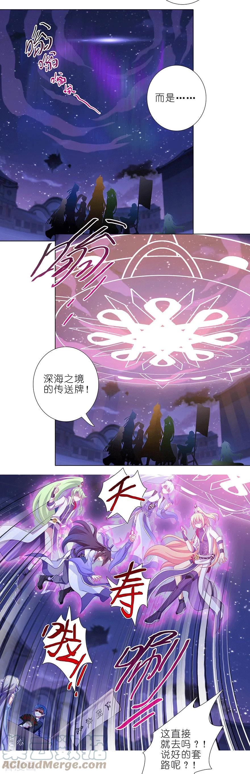 我家大师兄脑子有坑 367 来一趟说走就走的探险 第4页