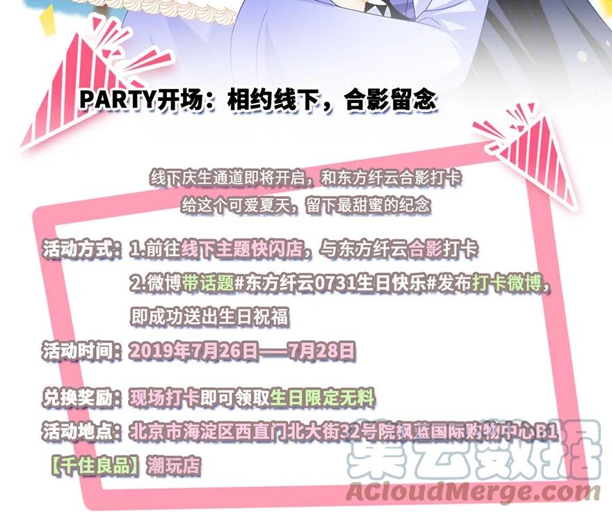 我家大师兄脑子有坑 活动 兄坑主题快闪店要来啦！ 第5页