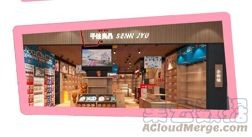 我家大师兄脑子有坑 活动 兄坑主题快闪店要来啦！ 第7页