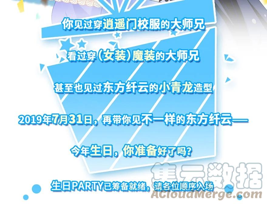 我家大师兄脑子有坑 活动 兄坑主题快闪店要来啦！ 第2页