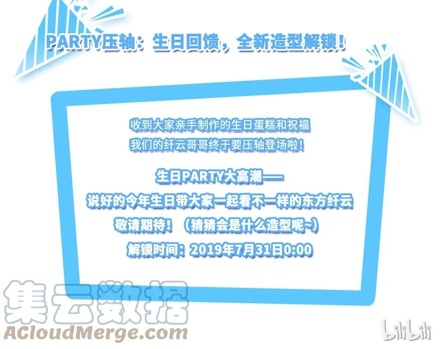 我家大师兄脑子有坑 活动 兄坑主题快闪店要来啦！ 第10页