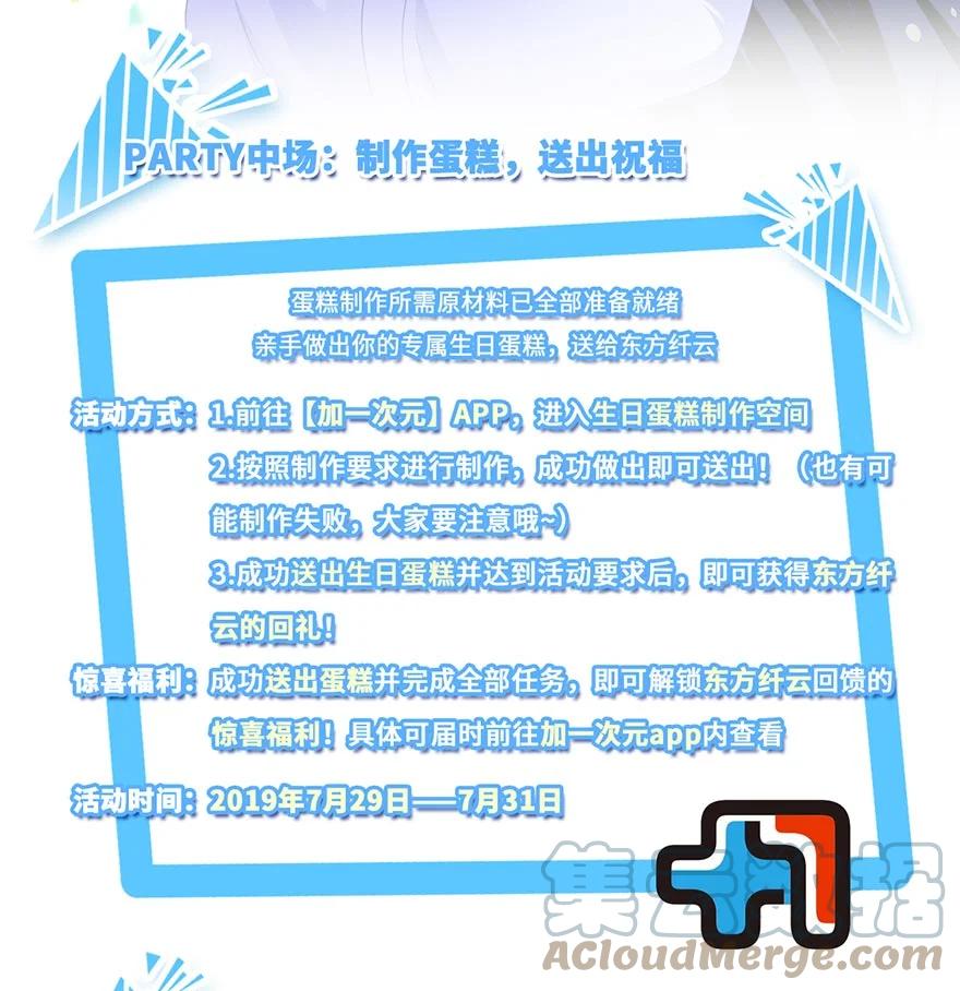 我家大师兄脑子有坑 活动 兄坑主题快闪店要来啦！ 第9页