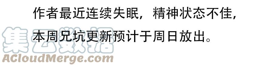 我家大师兄脑子有坑 通知 周日更新！ 第3页