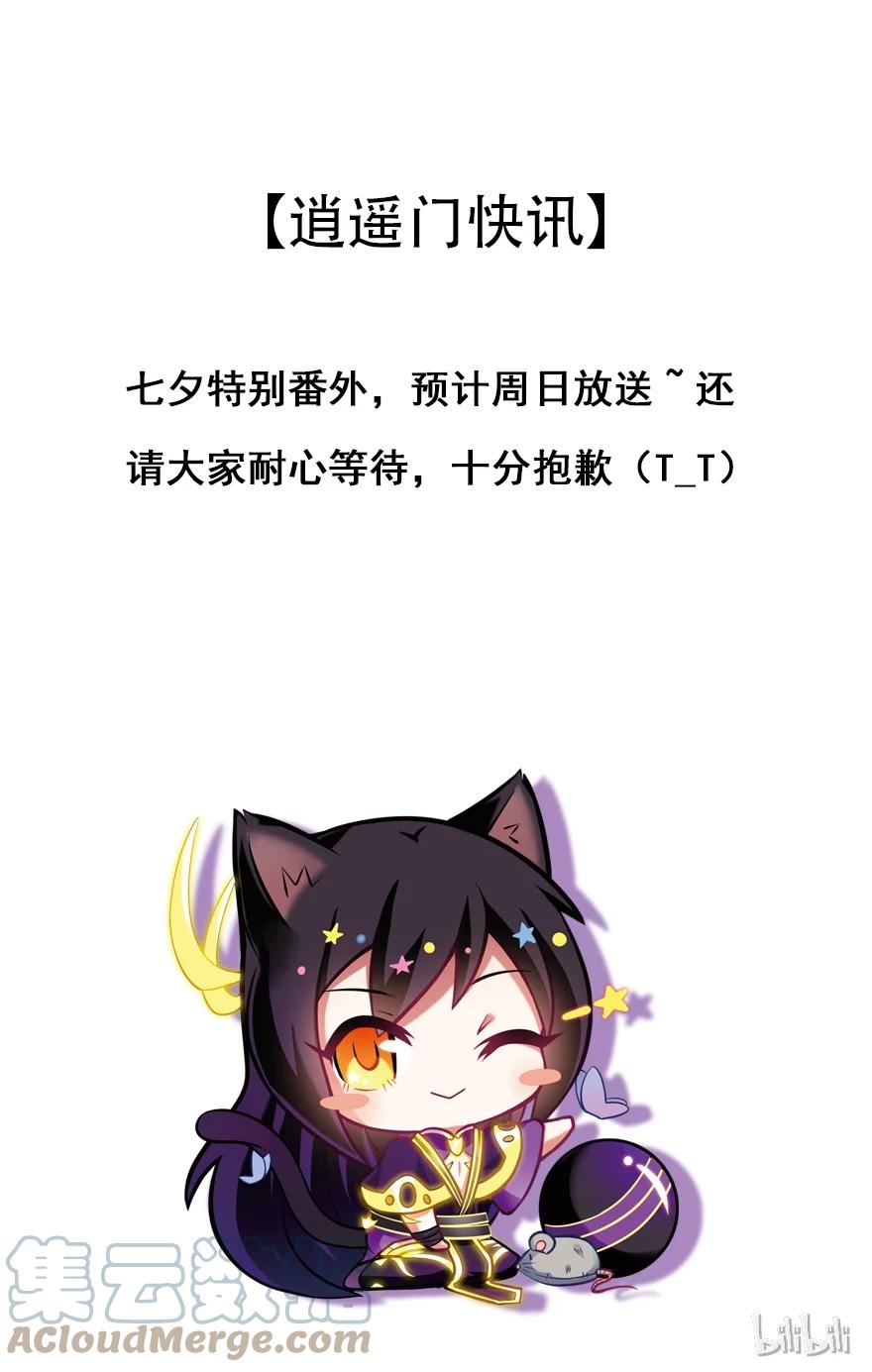 我家大师兄脑子有坑 通知 周日更新！ 2 第1页