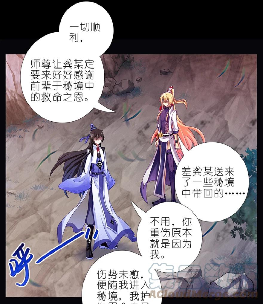 我家大师兄脑子有坑 番外 七夕番外坑 第6页