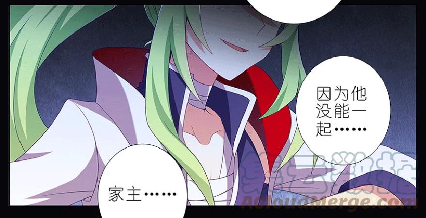 我家大师兄脑子有坑 番外 七夕番外坑 第8页