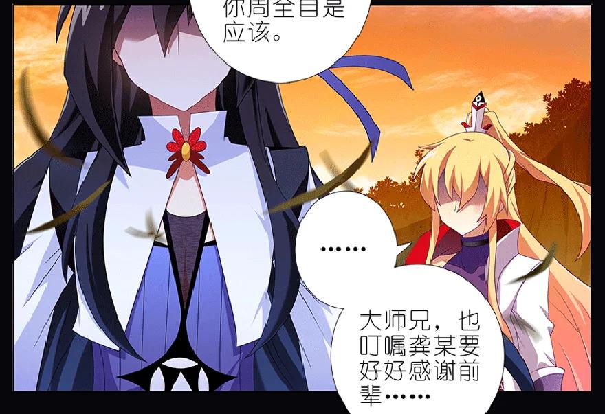 我家大师兄脑子有坑 番外 七夕番外坑 第7页