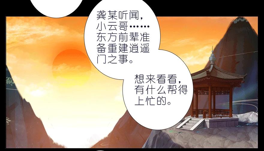 我家大师兄脑子有坑 番外 七夕番外坑 第3页