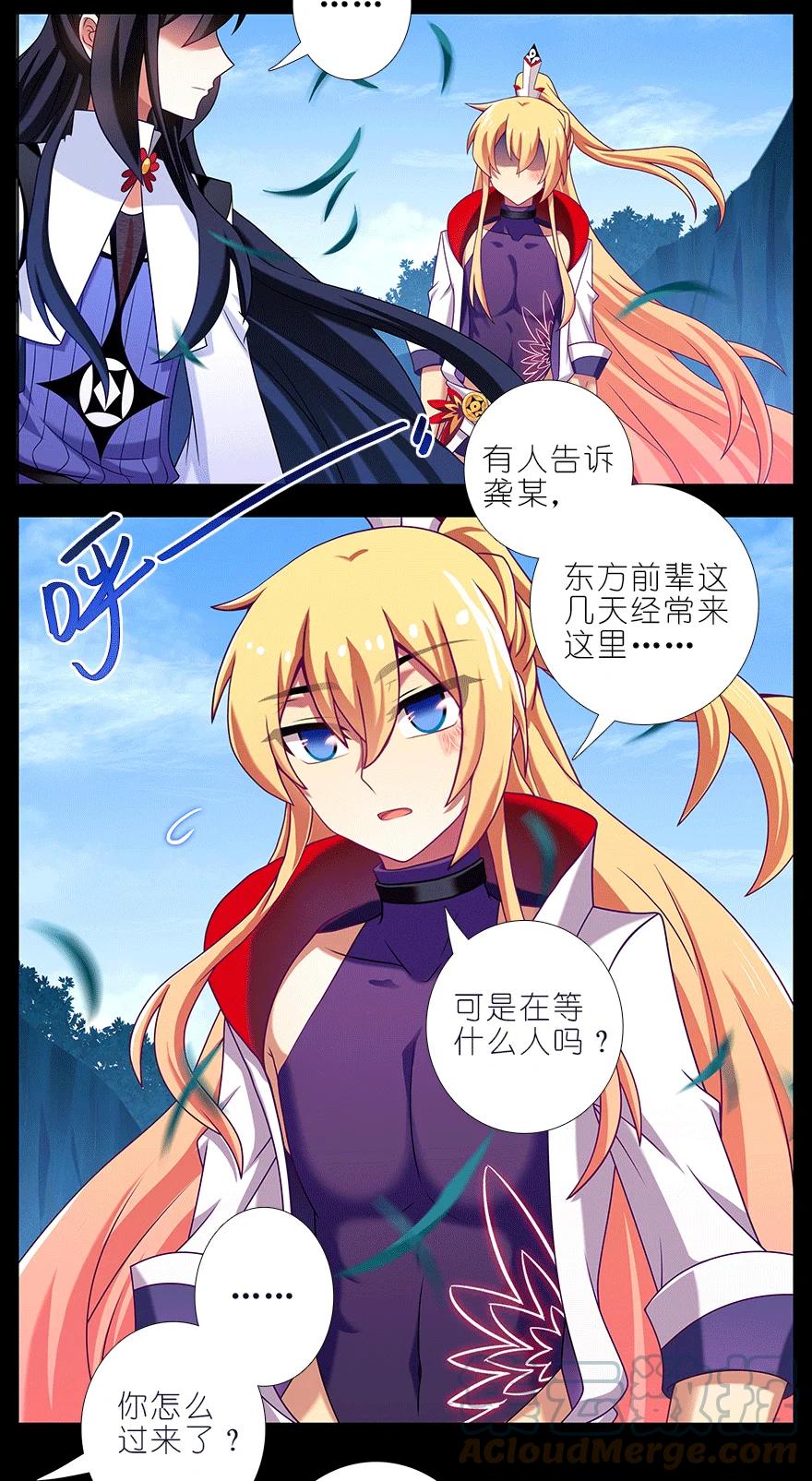 我家大师兄脑子有坑 番外 七夕番外坑 第2页