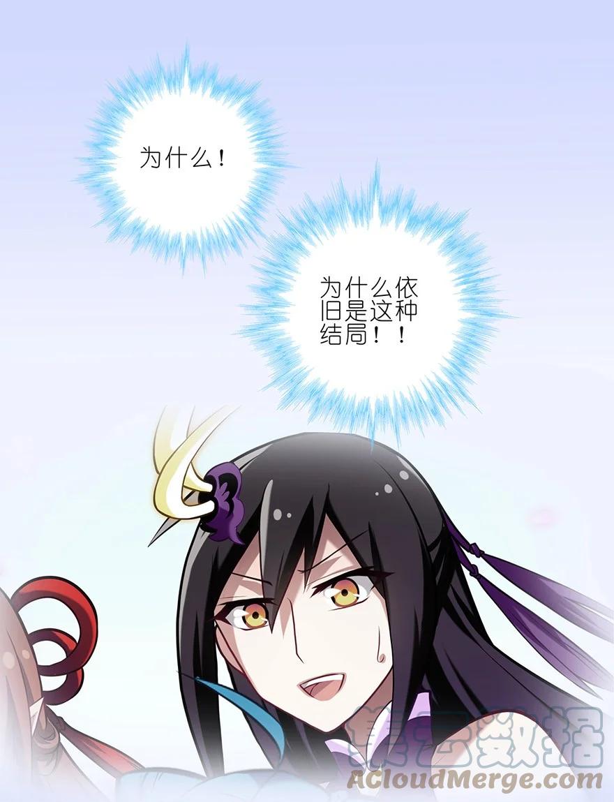 我家大师兄脑子有坑 40 第4页