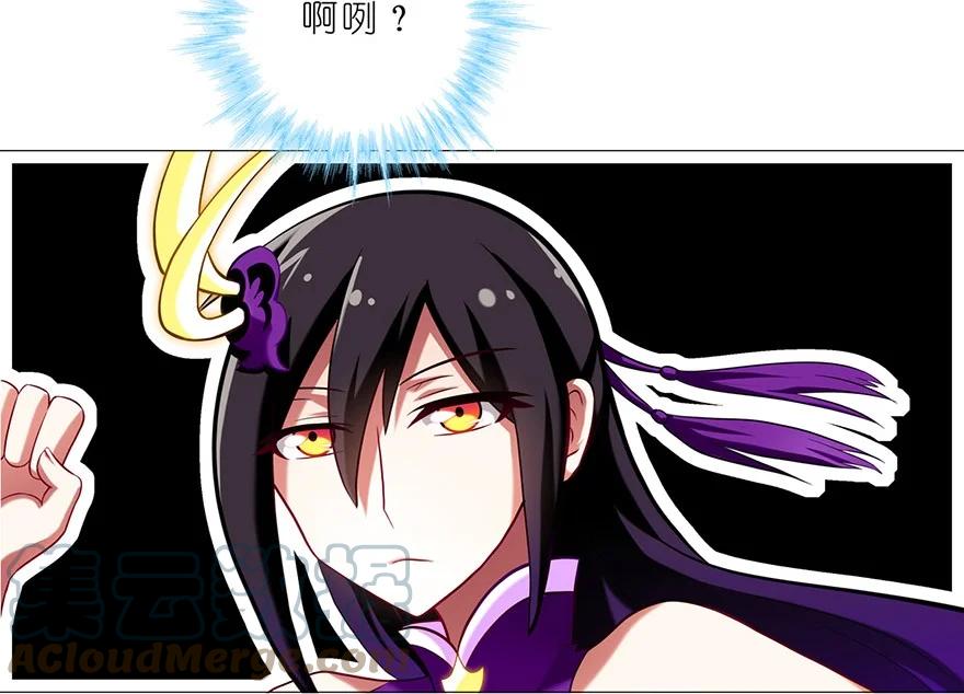 我家大师兄脑子有坑 40 第8页