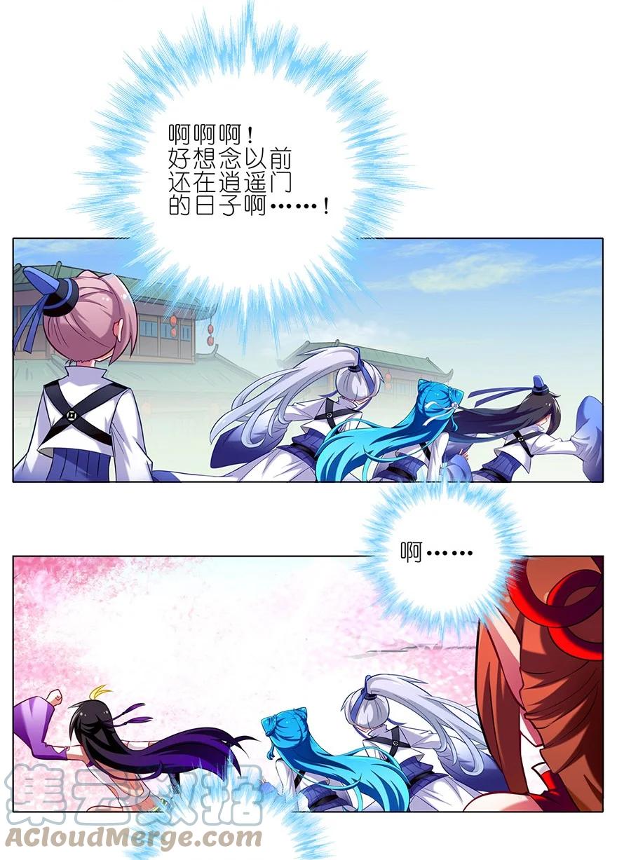 我家大师兄脑子有坑 40 第7页