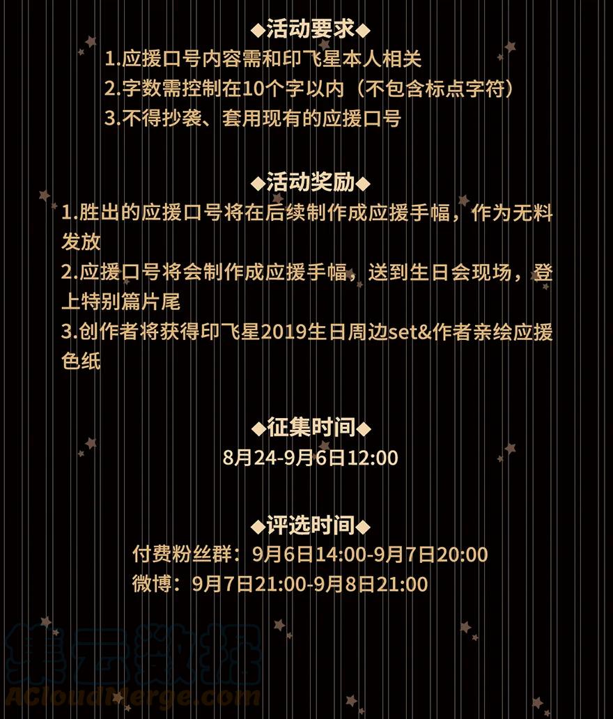 我家大师兄脑子有坑 活动 印飞星生日活动和周边上新！ 第3页