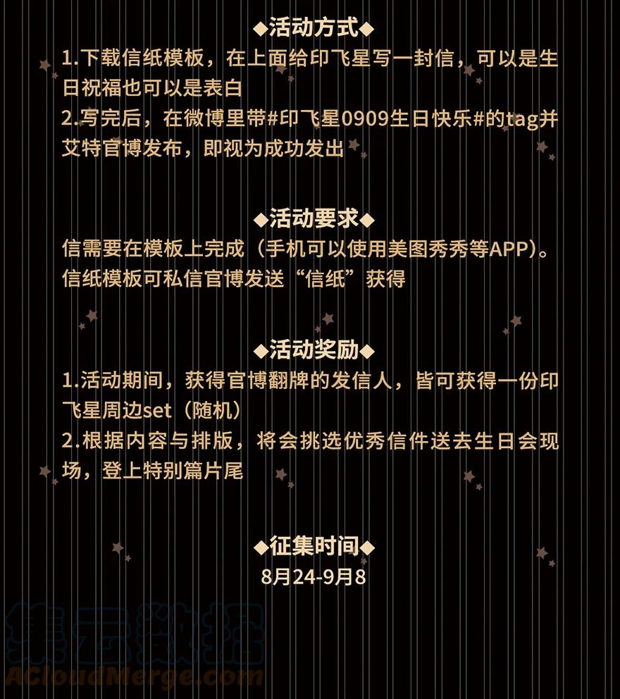 我家大师兄脑子有坑 活动 印飞星生日活动和周边上新！ 第6页