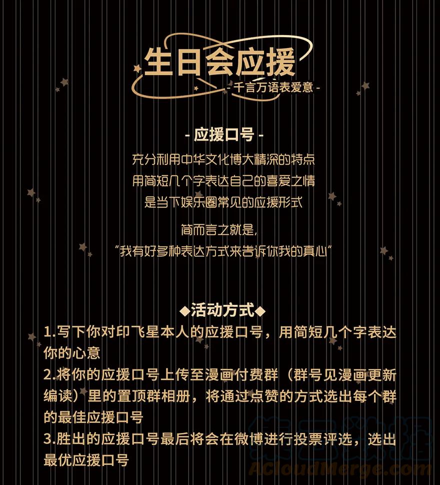 我家大师兄脑子有坑 活动 印飞星生日活动和周边上新！ 第2页