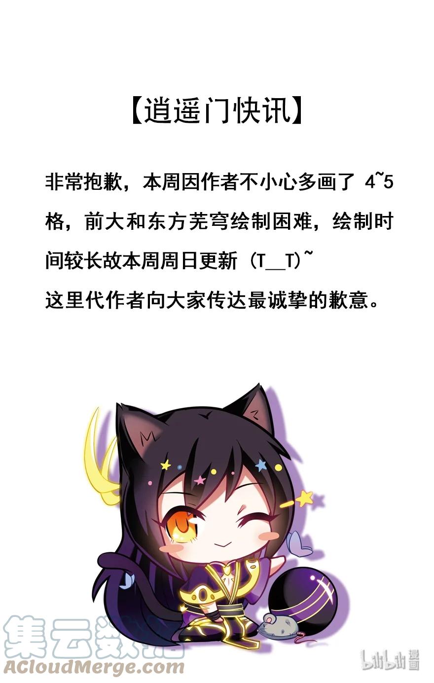 我家大师兄脑子有坑 通知 周日更新！ 4 第1页