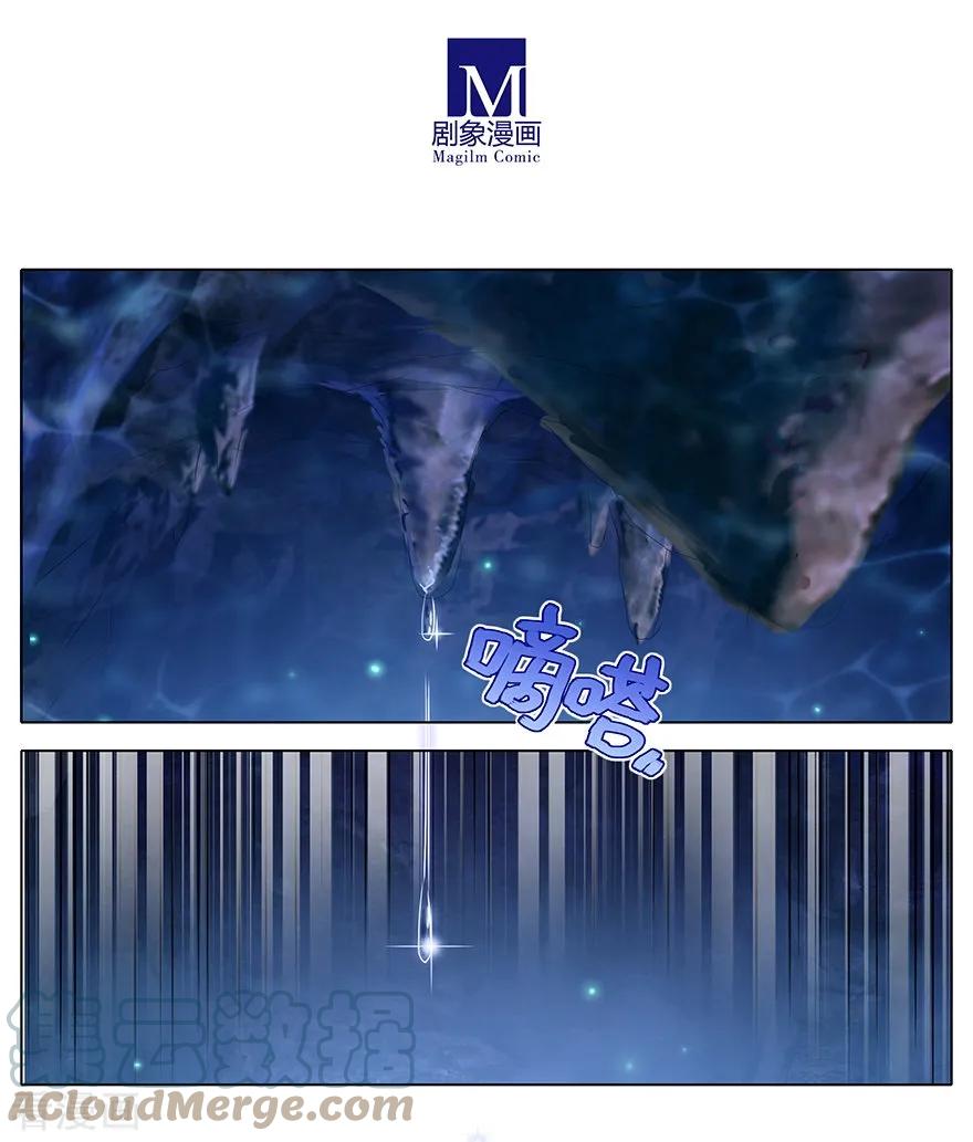 我家大师兄脑子有坑 376 逍遥星河惊现秘境入口？！ 第3页