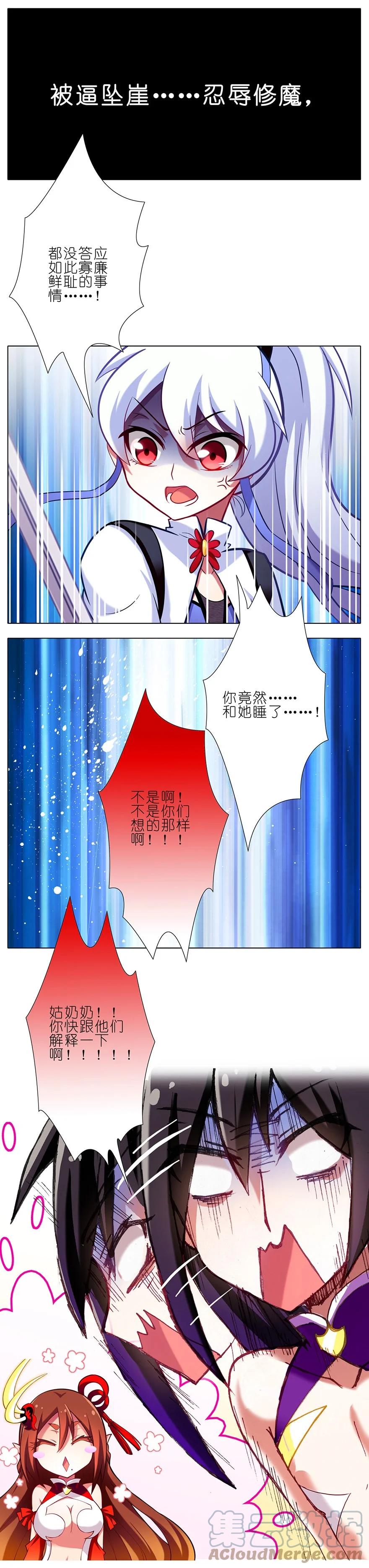 我家大师兄脑子有坑 41 第15页