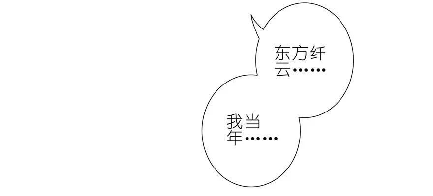 我家大师兄脑子有坑 41 第14页