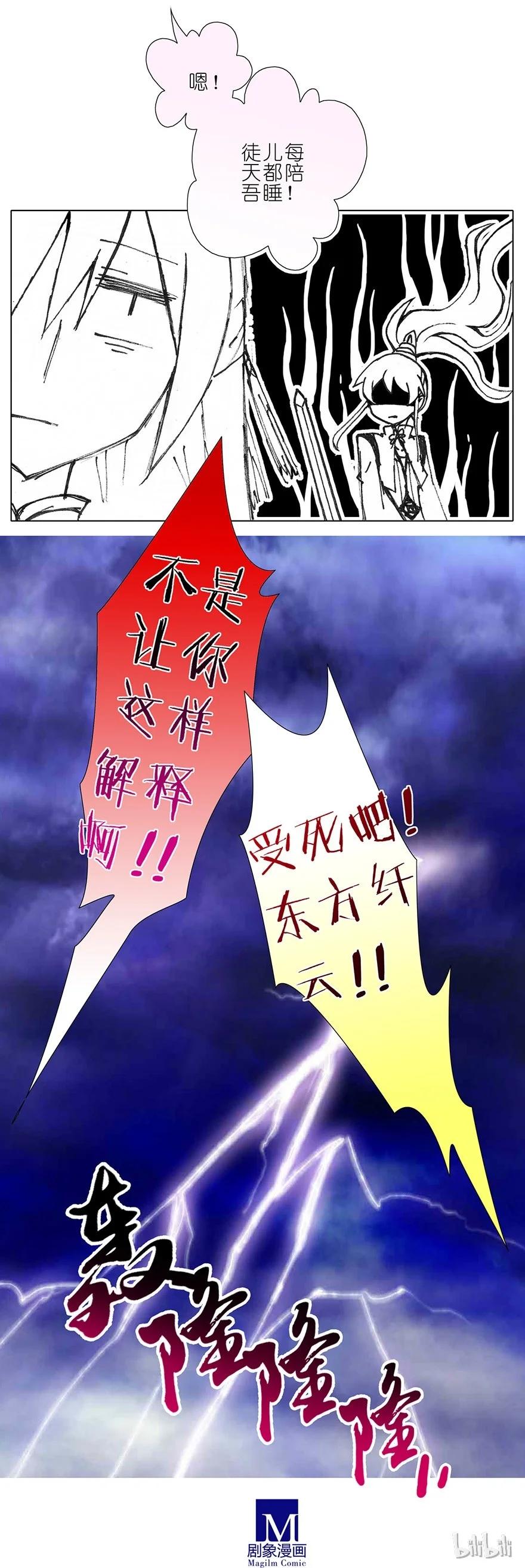 我家大师兄脑子有坑 41 第16页
