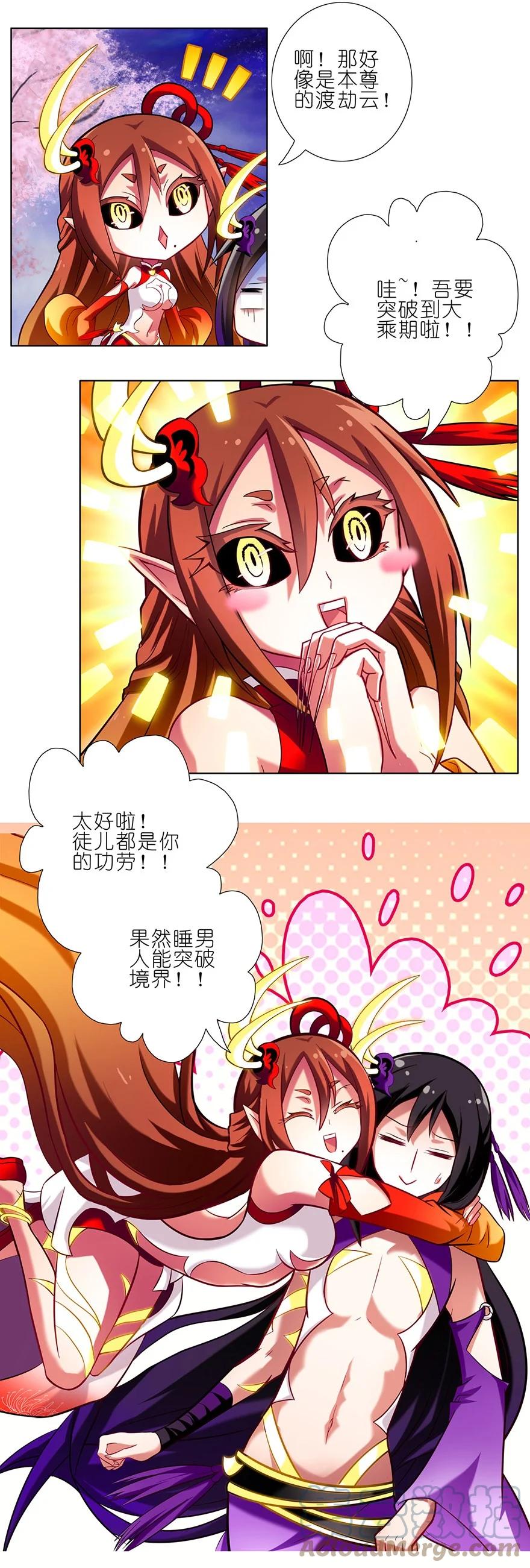 我家大师兄脑子有坑 41 第7页