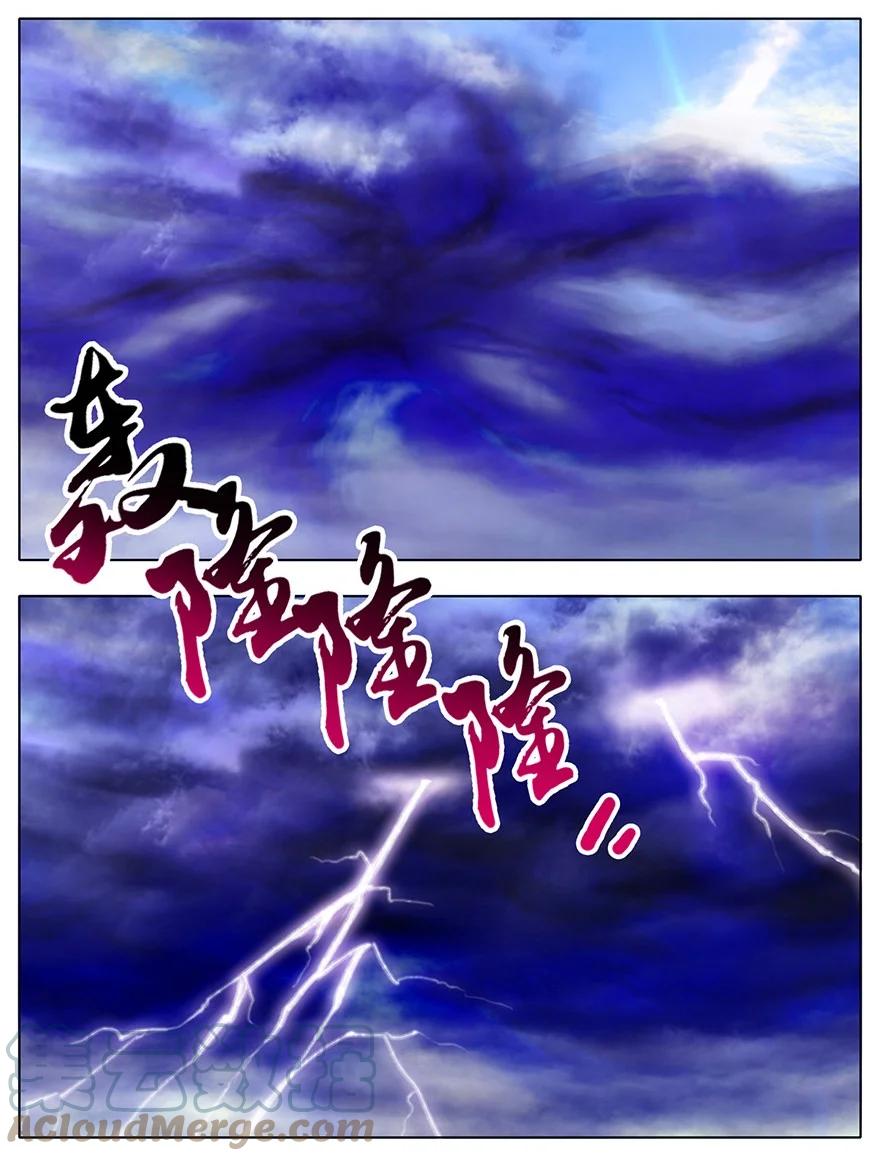 我家大师兄脑子有坑 41 第5页