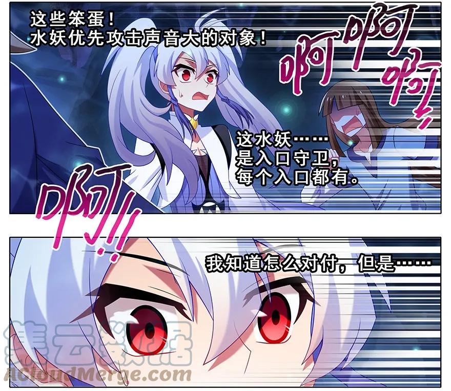 我家大师兄脑子有坑 377 什么人吵我睡觉？ 第6页