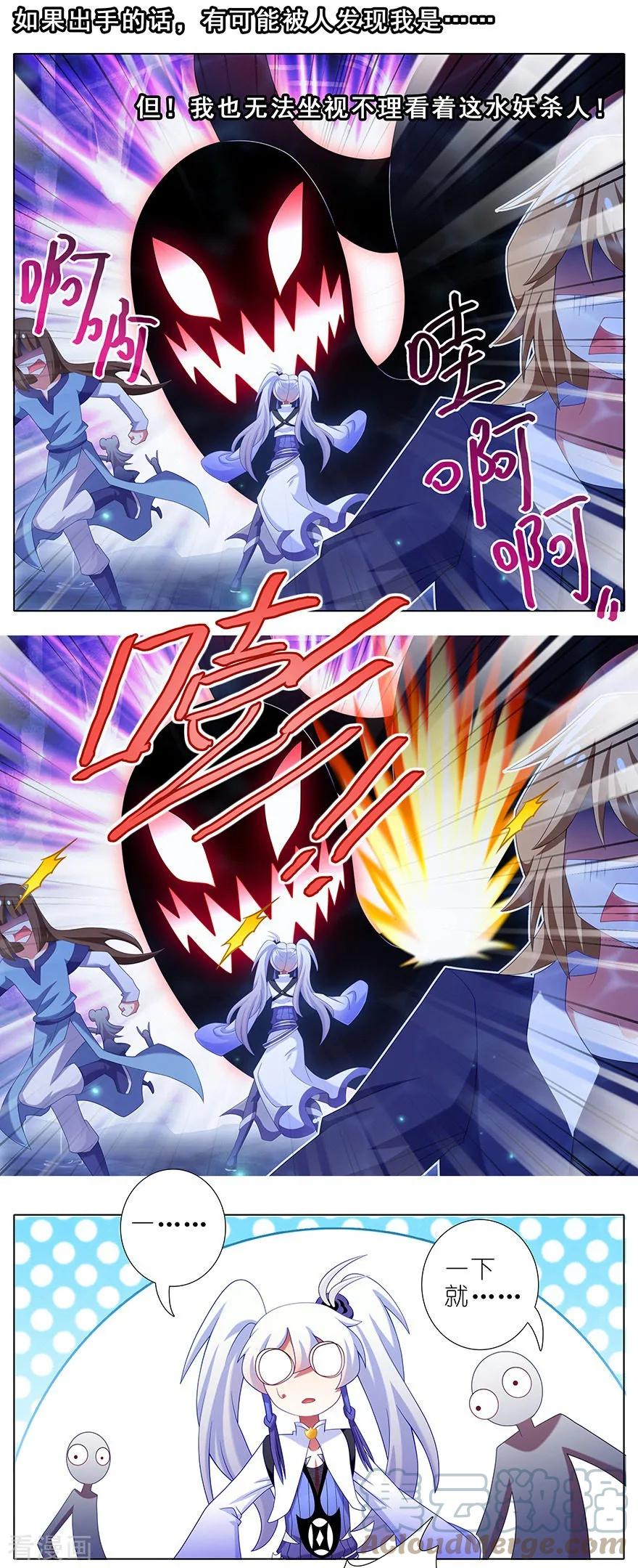我家大师兄脑子有坑 377 什么人吵我睡觉？ 第7页