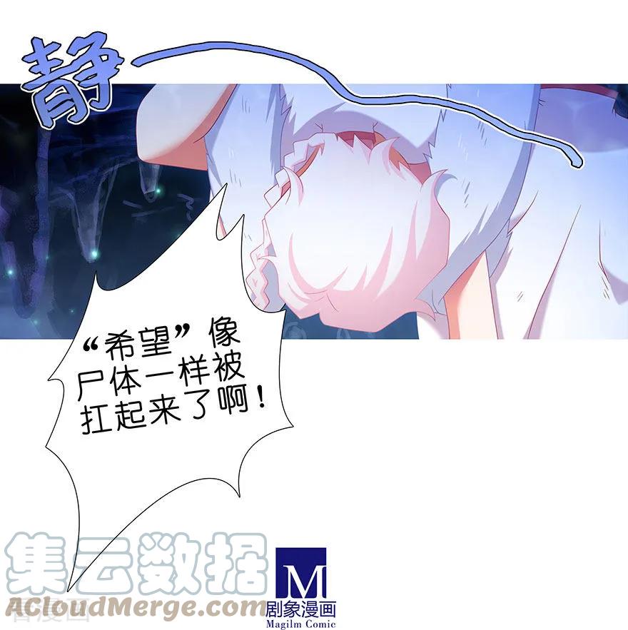 我家大师兄脑子有坑 378 女人，离我远一点！ 第4页