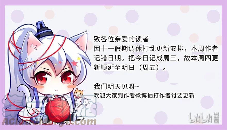我家大师兄脑子有坑 通知 延更公告 第1页