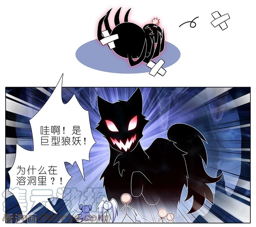 我家大师兄脑子有坑 380 主角的“BOSS”光环 第9页