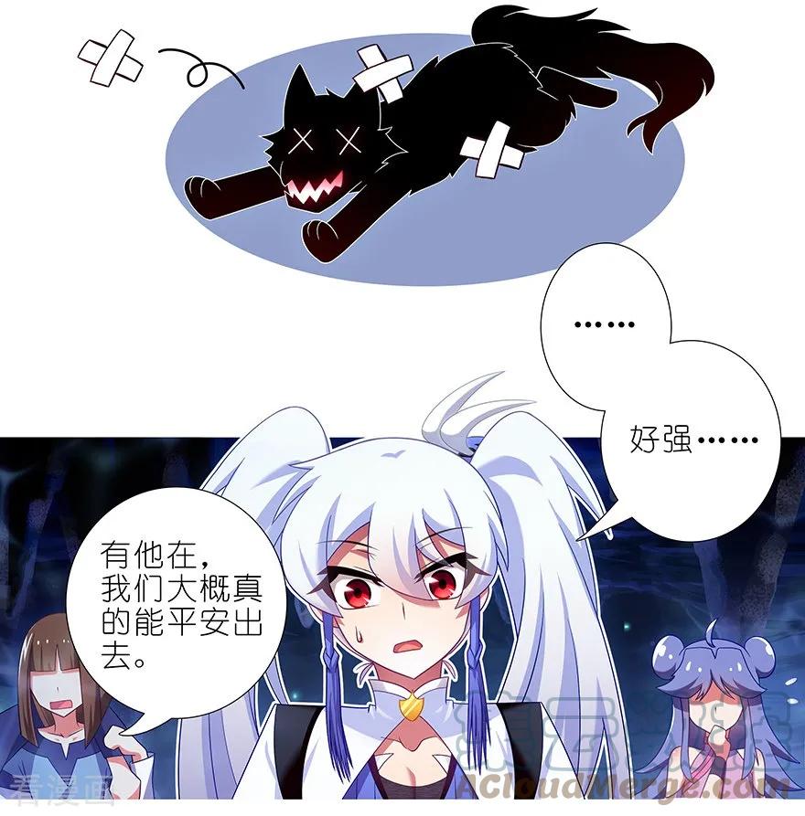 我家大师兄脑子有坑 380 主角的“BOSS”光环 第11页