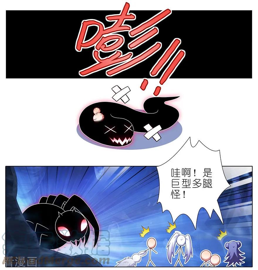 我家大师兄脑子有坑 380 主角的“BOSS”光环 第7页