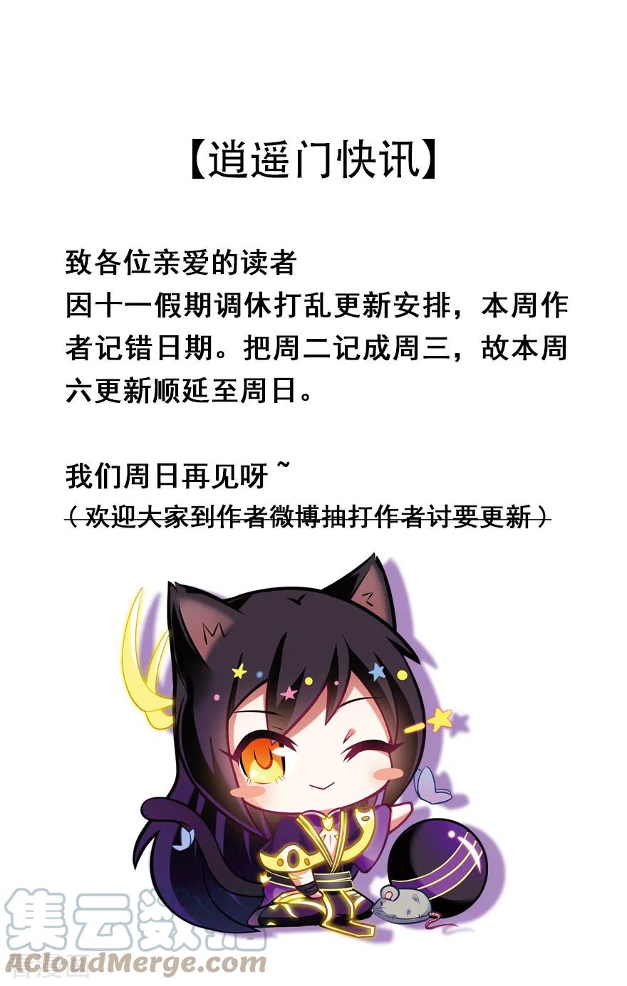 我家大师兄脑子有坑 380 主角的“BOSS”光环 第15页