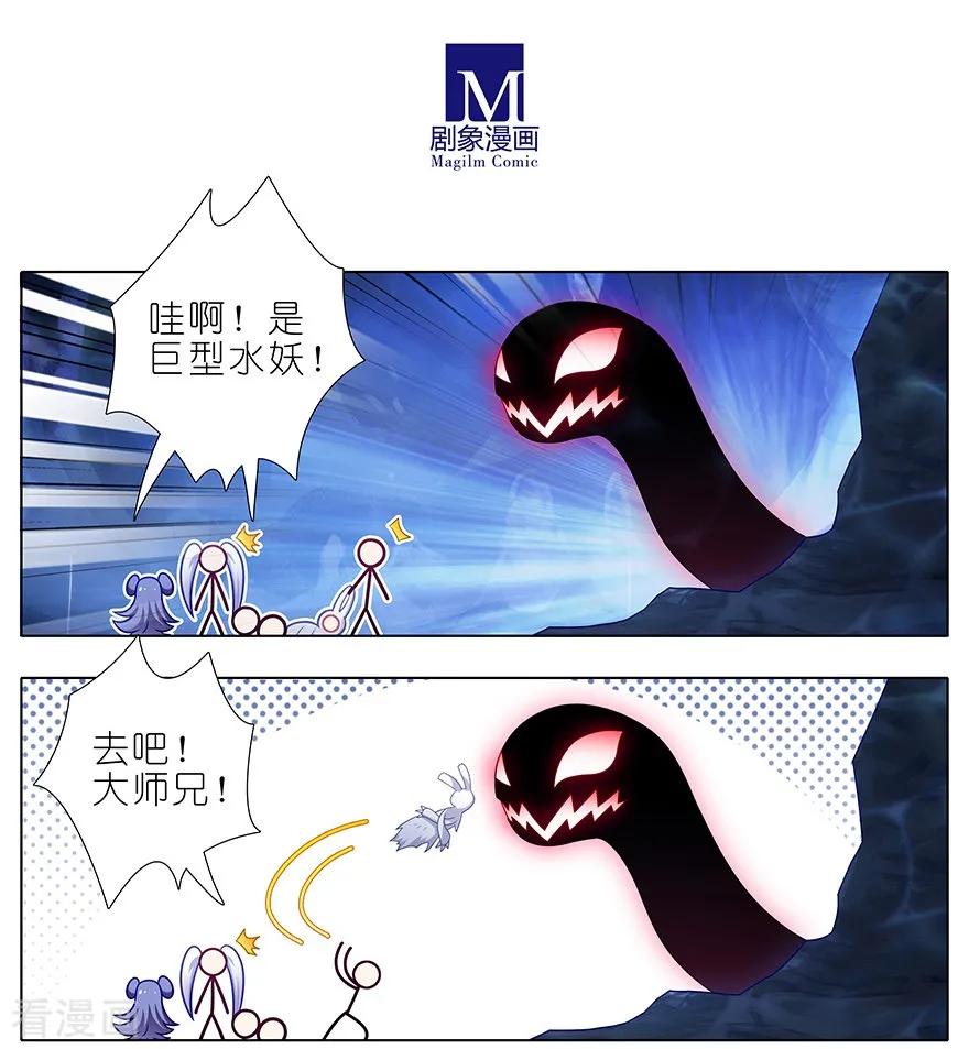 我家大师兄脑子有坑 380 主角的“BOSS”光环 第6页