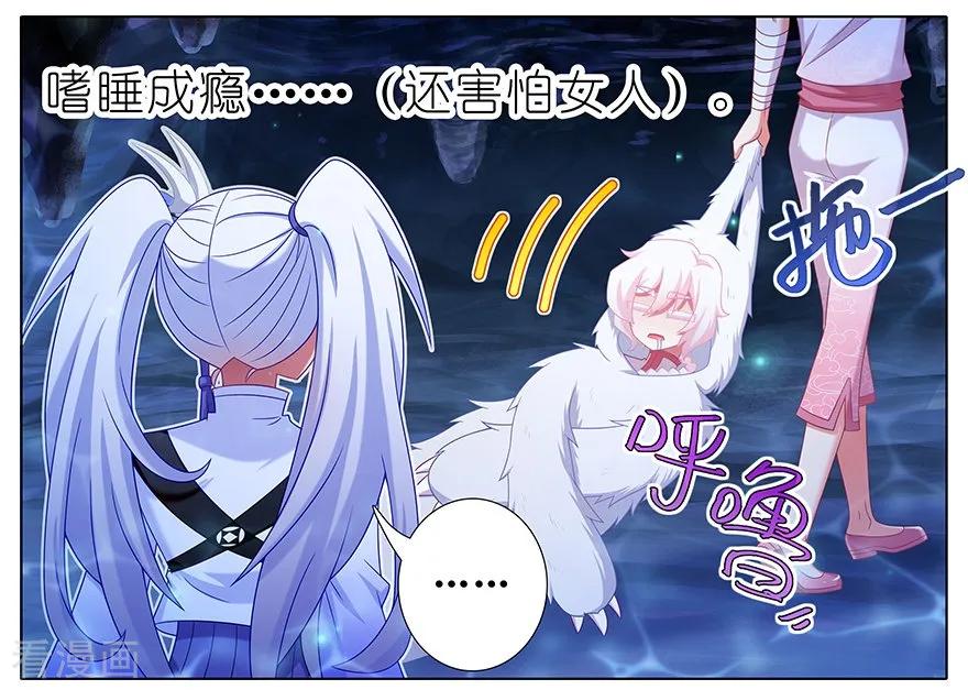 我家大师兄脑子有坑 380 主角的“BOSS”光环 第2页