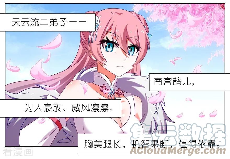 我家大师兄脑子有坑 380 主角的“BOSS”光环 第3页