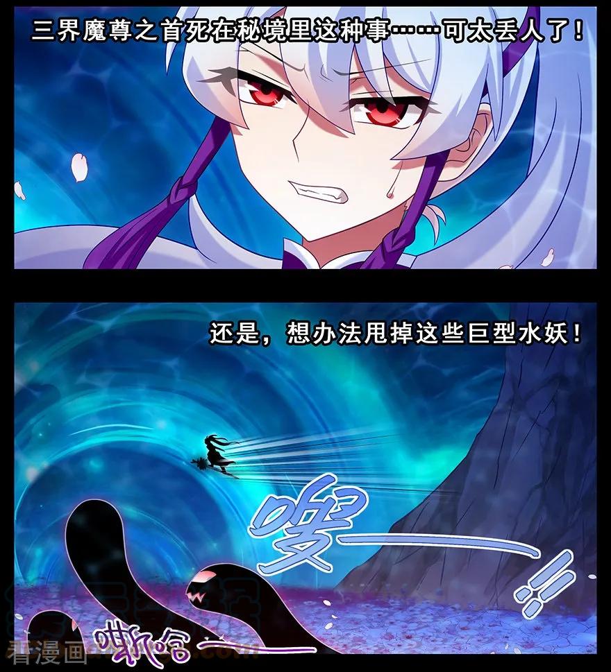 我家大师兄脑子有坑 381 主角走的boss线就是不一样 第3页